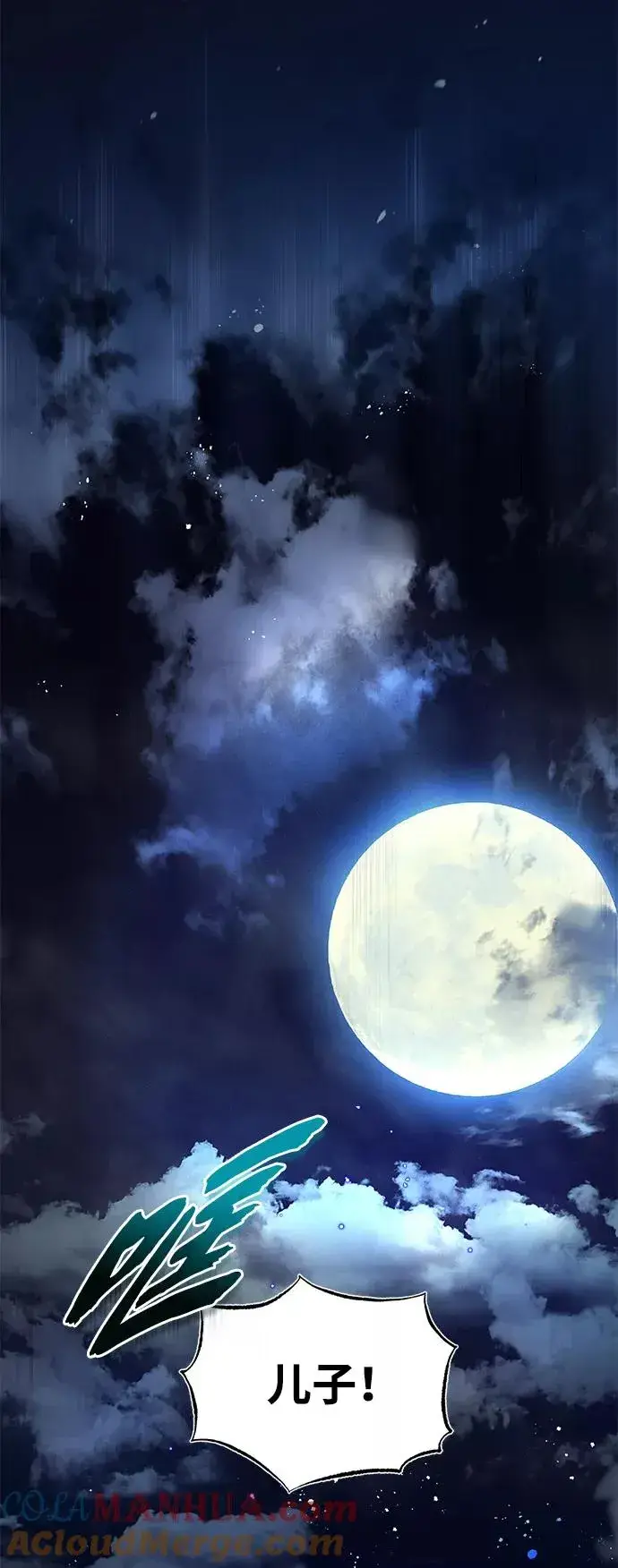 漫画《绝世名师百师父》[第9话] 自我决斗第70张图