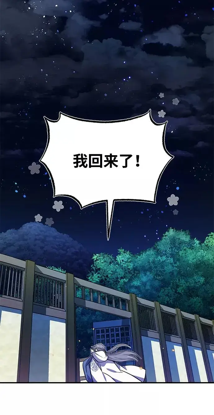 漫画《绝世名师百师父》[第9话] 自我决斗第71张图