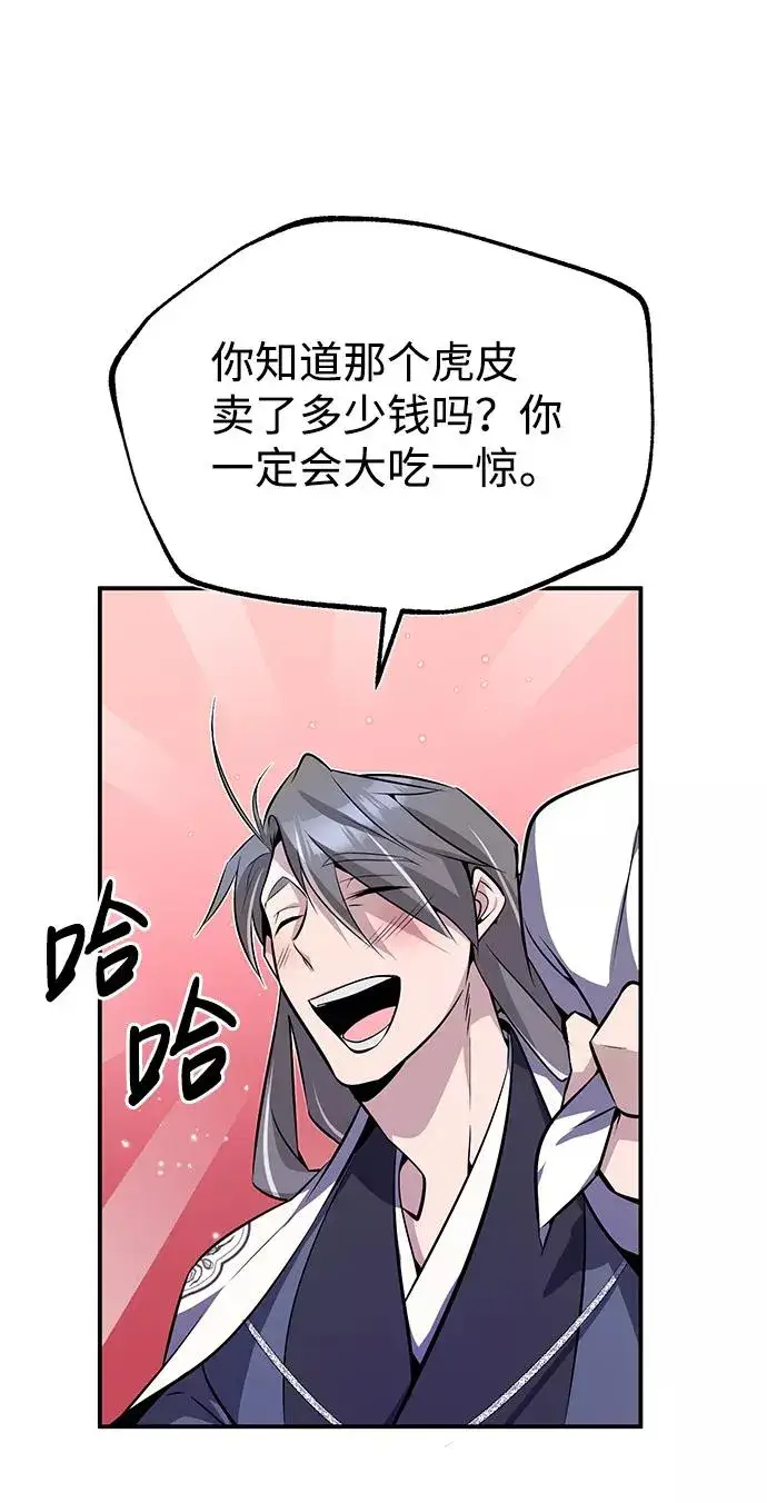 漫画《绝世名师百师父》[第9话] 自我决斗第72张图