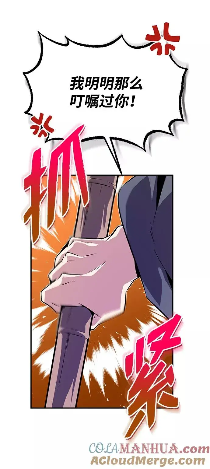 漫画《绝世名师百师父》[第9话] 自我决斗第79张图