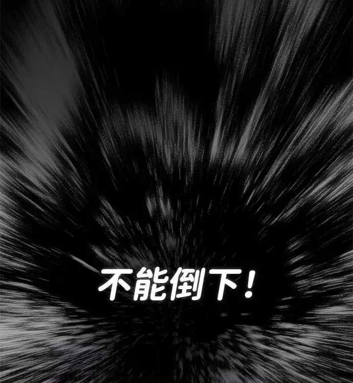 漫画《绝世名师百师父》[第9话] 自我决斗第8张图