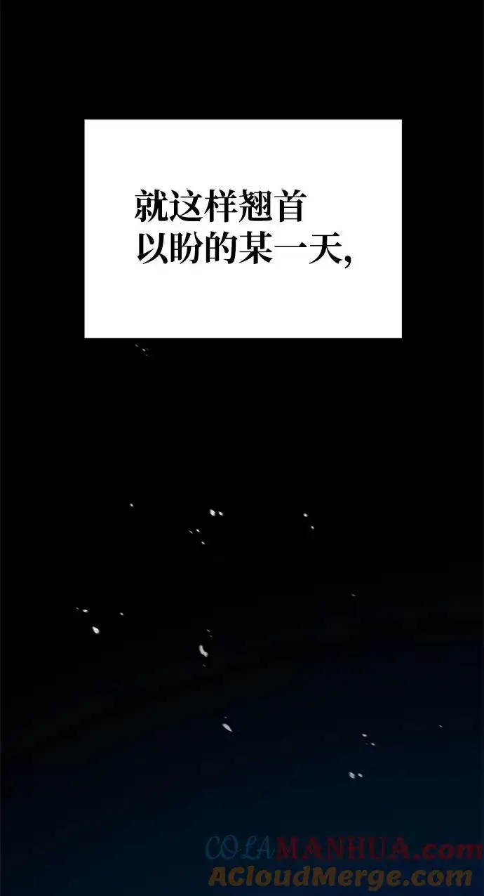 漫画《绝世名师百师父》[第9话] 自我决斗第88张图