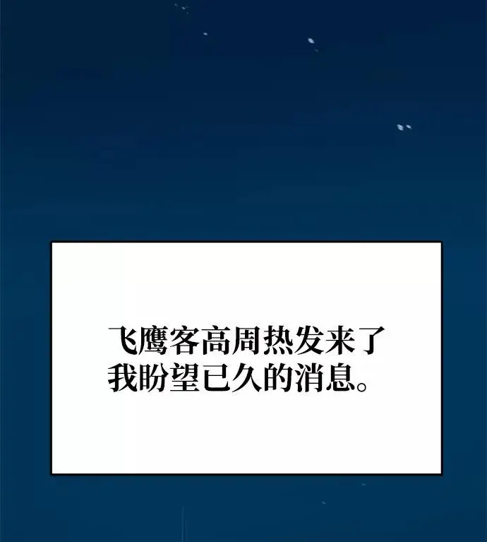 漫画《绝世名师百师父》[第9话] 自我决斗第90张图