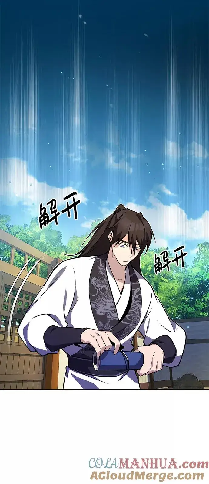 漫画《绝世名师百师父》[第9话] 自我决斗第91张图
