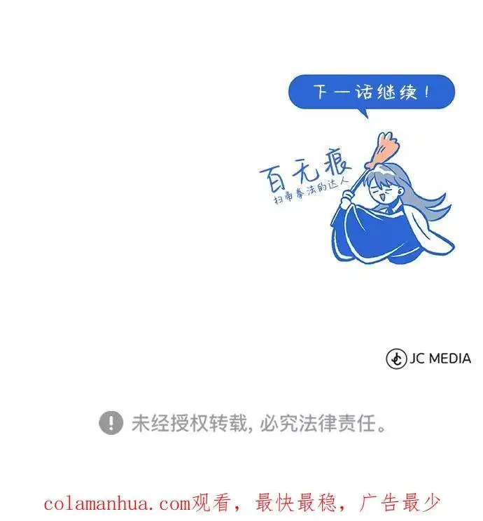 漫画《绝世名师百师父》[第9话] 自我决斗第95张图
