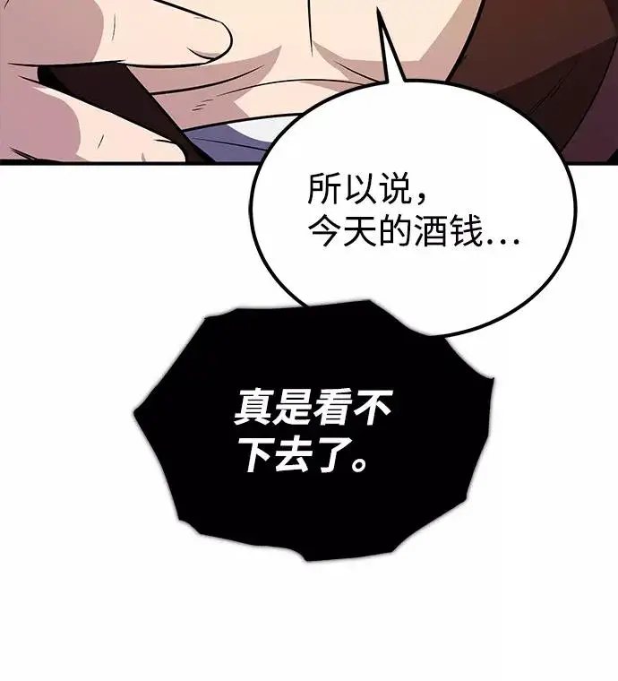 漫画《绝世名师百师父》[第12话] 我对你产生了兴趣第12张图