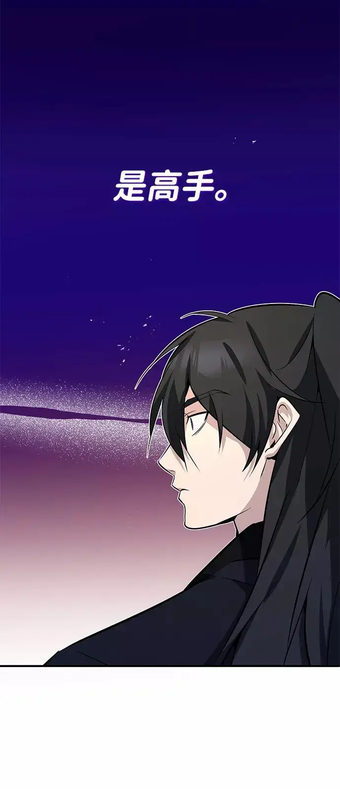 漫画《绝世名师百师父》[第12话] 我对你产生了兴趣第16张图