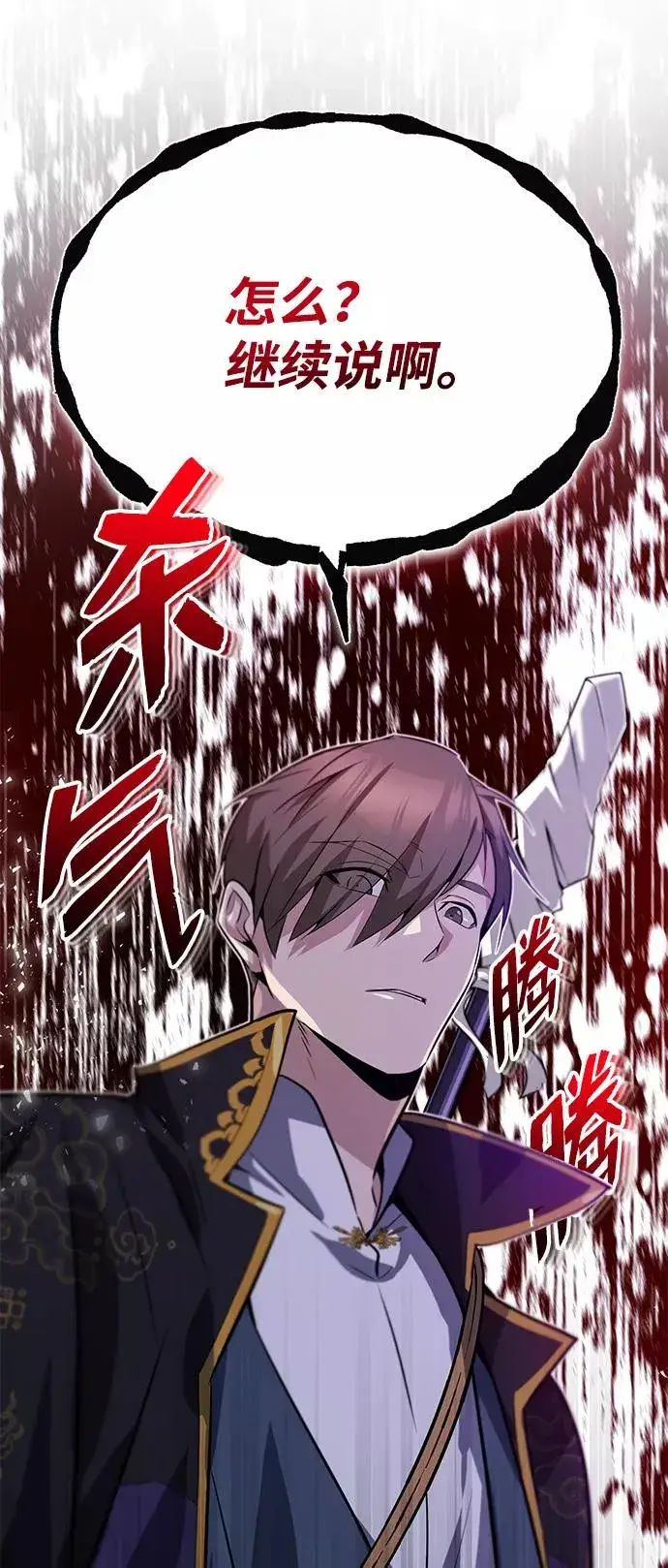 漫画《绝世名师百师父》[第12话] 我对你产生了兴趣第19张图