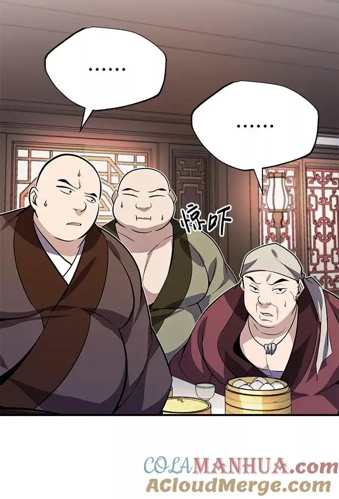 漫画《绝世名师百师父》[第12话] 我对你产生了兴趣第21张图