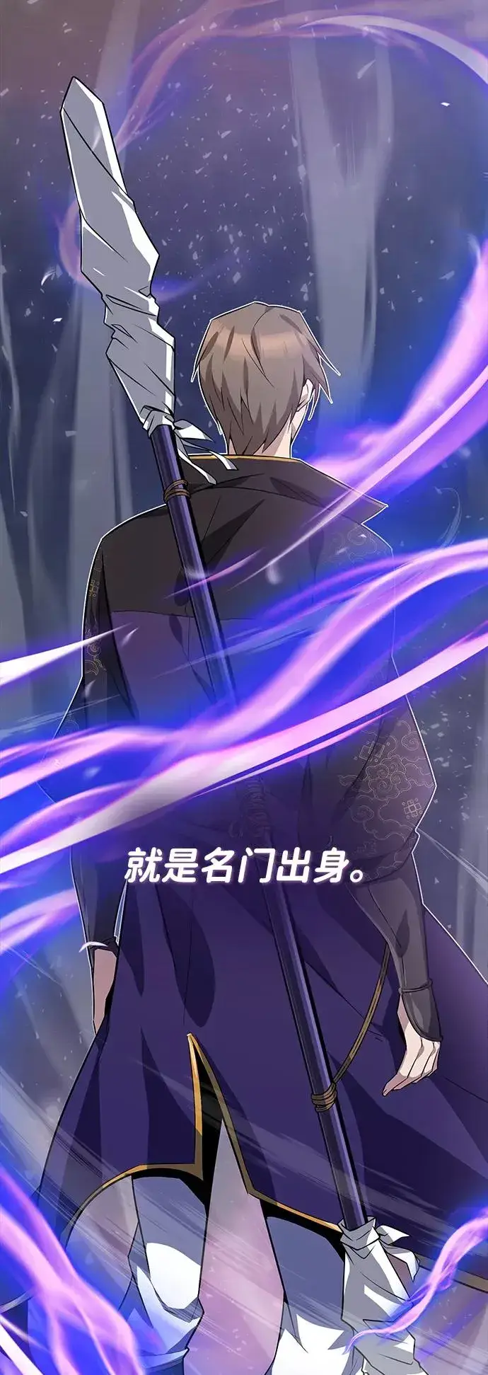 漫画《绝世名师百师父》[第12话] 我对你产生了兴趣第23张图