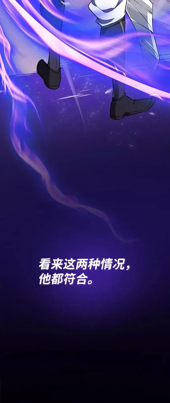 漫画《绝世名师百师父》[第12话] 我对你产生了兴趣第24张图