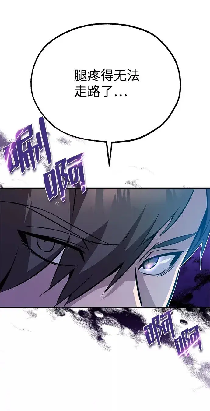 漫画《绝世名师百师父》[第12话] 我对你产生了兴趣第27张图