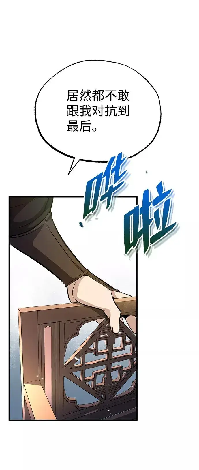 漫画《绝世名师百师父》[第12话] 我对你产生了兴趣第34张图