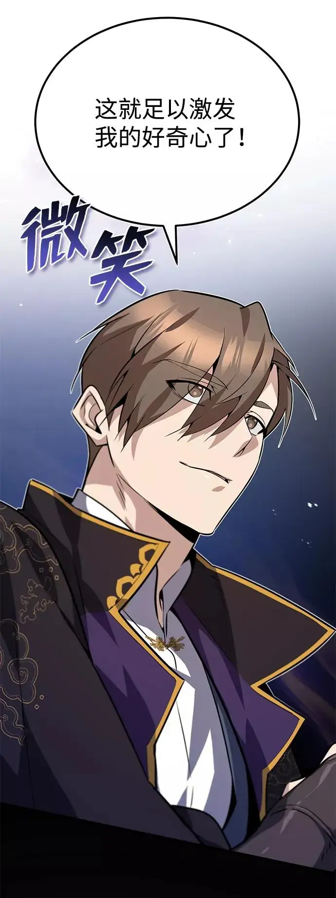 漫画《绝世名师百师父》[第12话] 我对你产生了兴趣第40张图