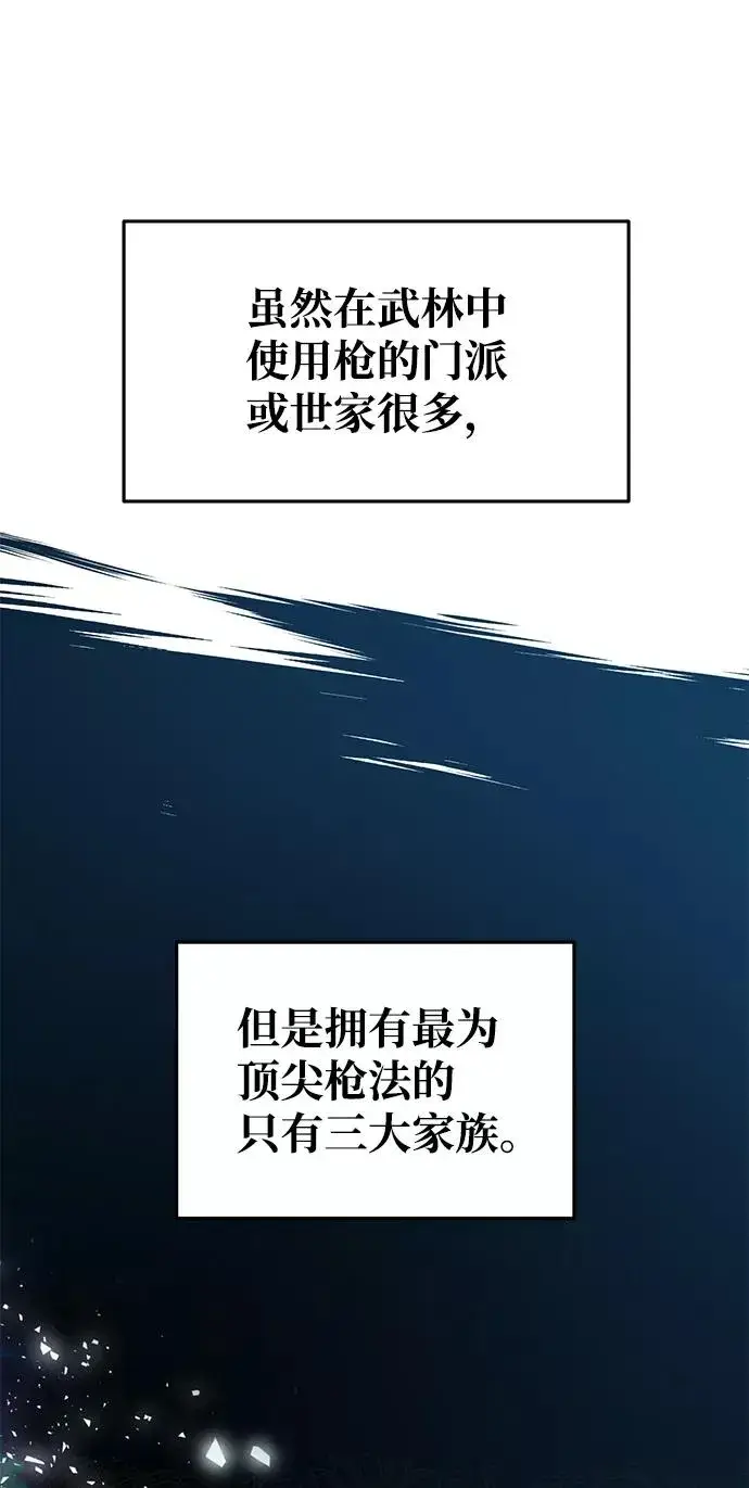 漫画《绝世名师百师父》[第12话] 我对你产生了兴趣第46张图