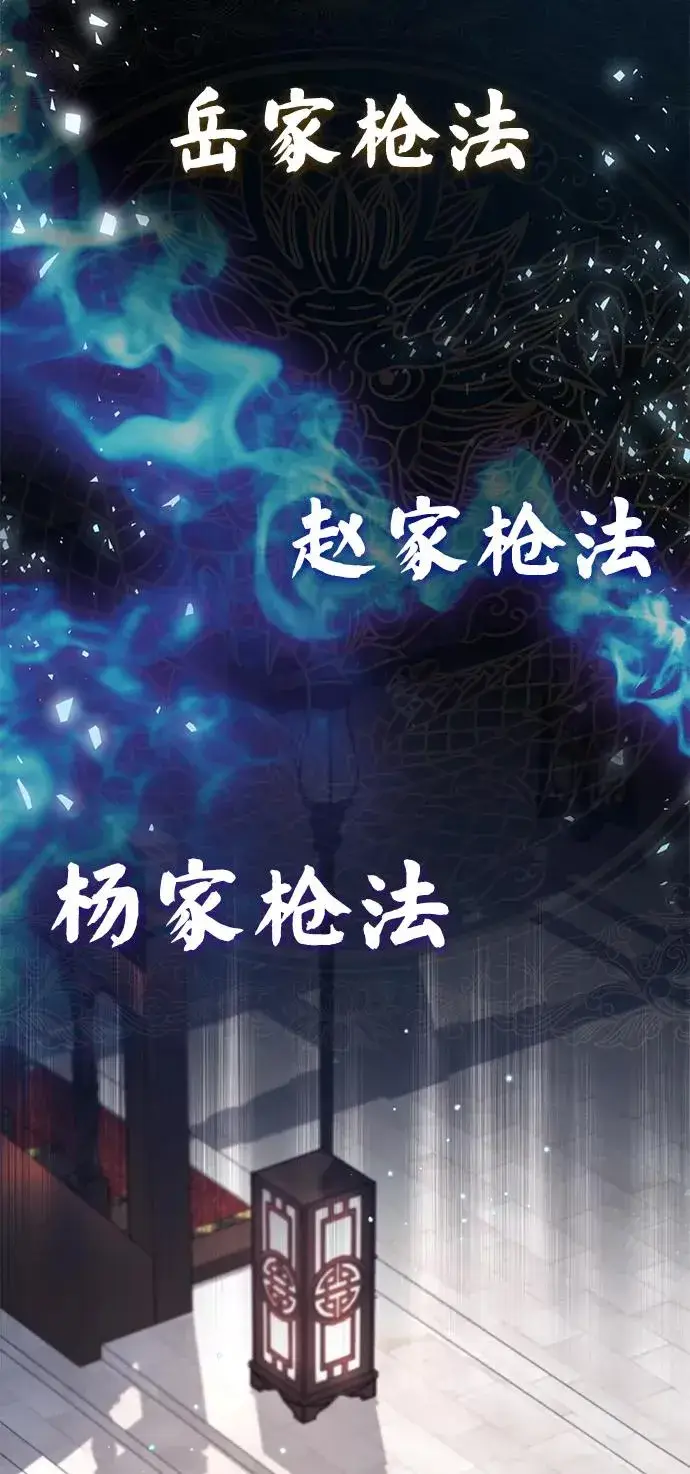 漫画《绝世名师百师父》[第12话] 我对你产生了兴趣第47张图