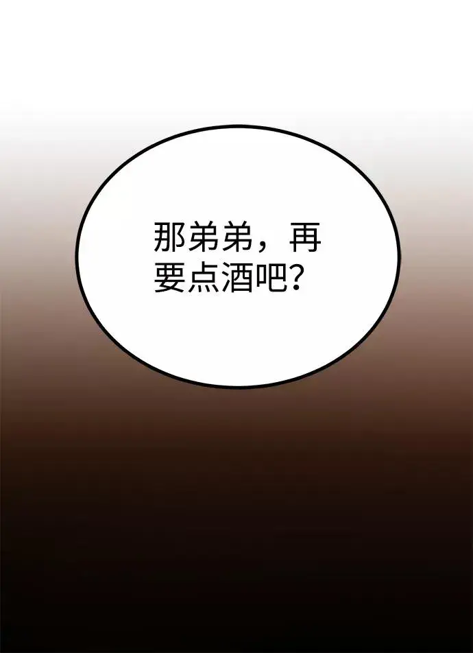 漫画《绝世名师百师父》[第12话] 我对你产生了兴趣第56张图
