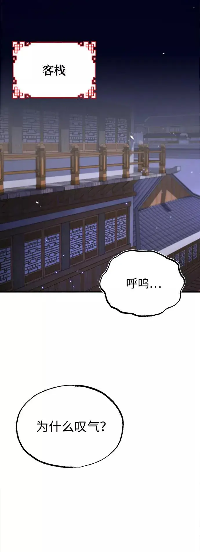 漫画《绝世名师百师父》[第12话] 我对你产生了兴趣第58张图