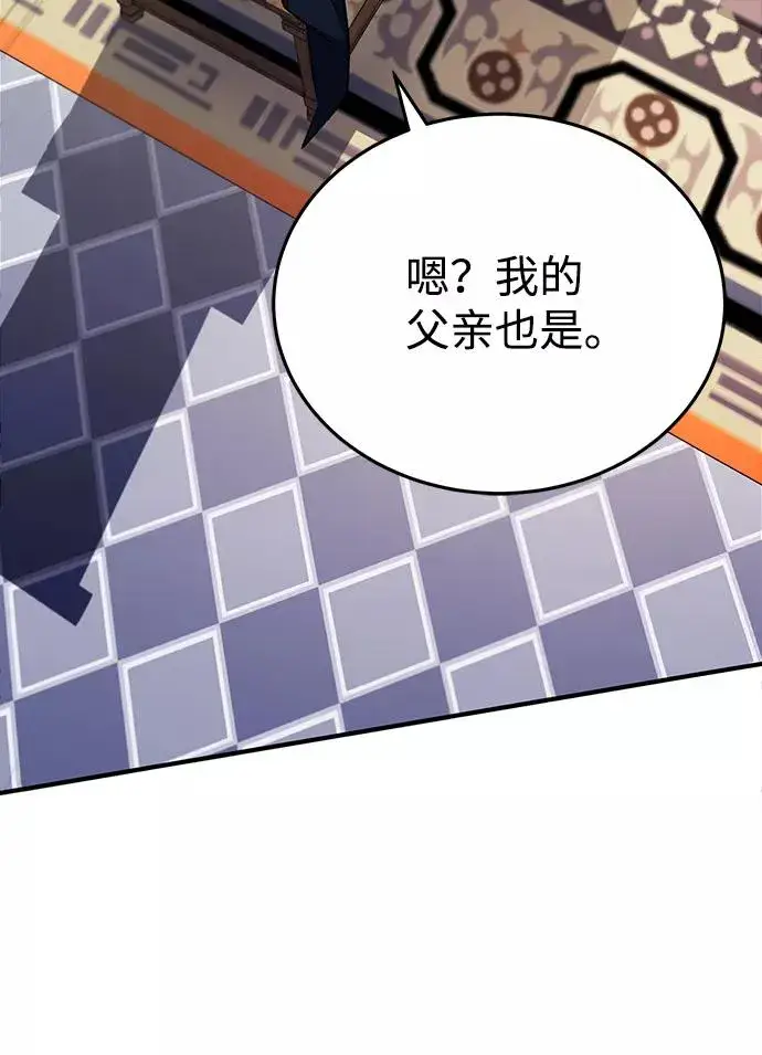 漫画《绝世名师百师父》[第12话] 我对你产生了兴趣第60张图