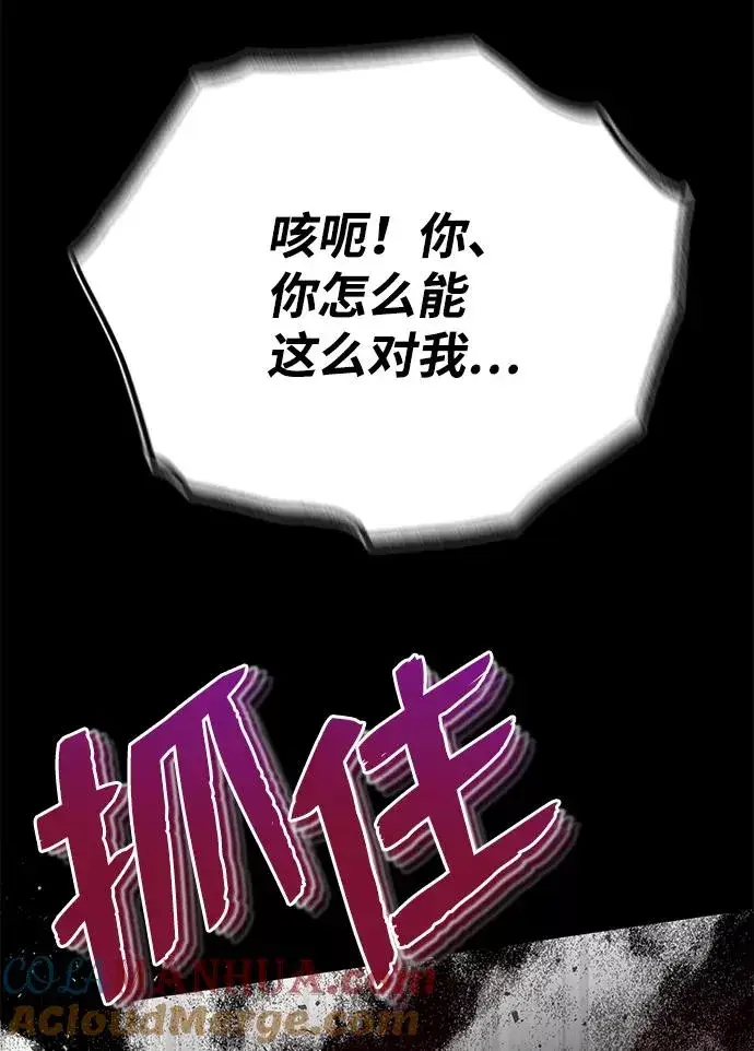 漫画《绝世名师百师父》[第12话] 我对你产生了兴趣第81张图