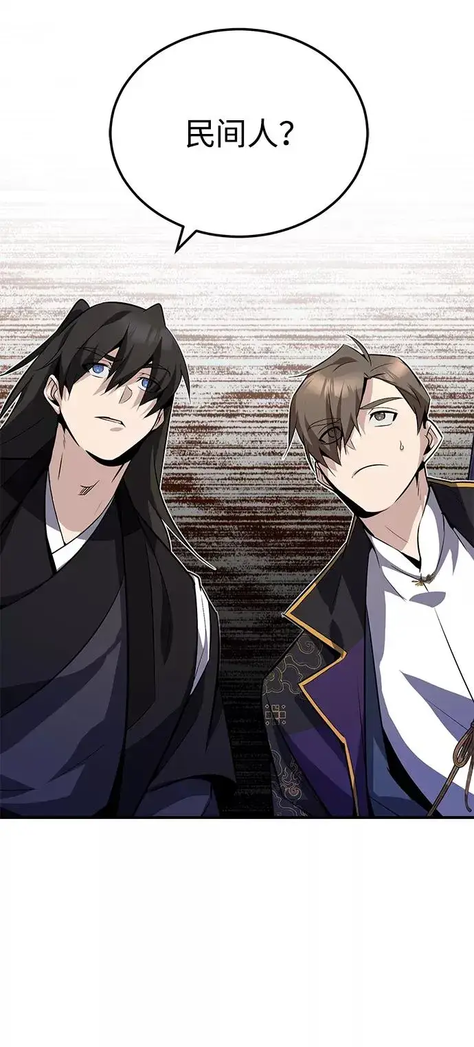 漫画《绝世名师百师父》[第12话] 我对你产生了兴趣第99张图