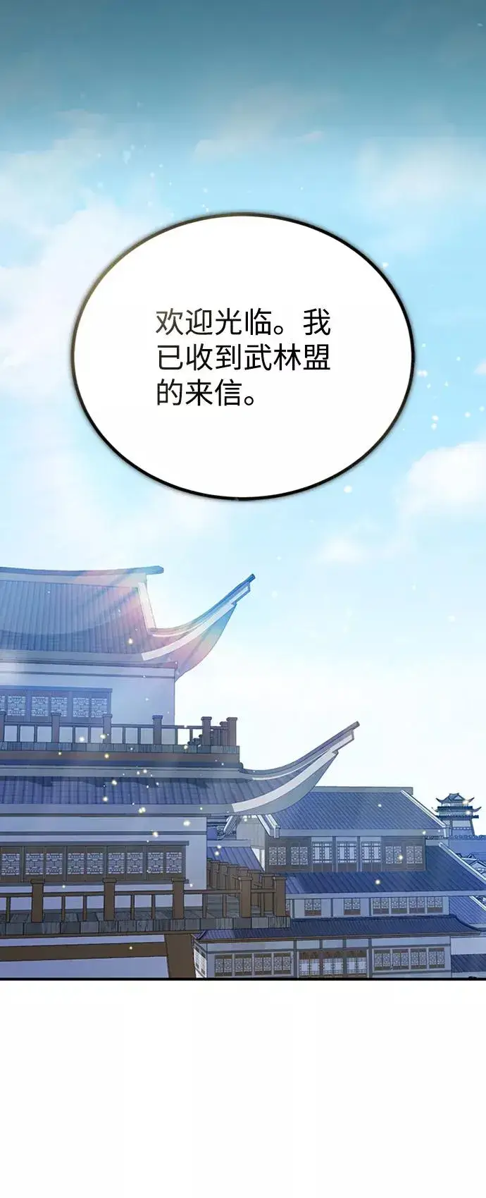 漫画《绝世名师百师父》[第13话] 你是凶手吗？第10张图