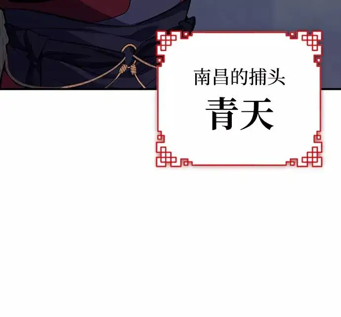 漫画《绝世名师百师父》[第13话] 你是凶手吗？第12张图