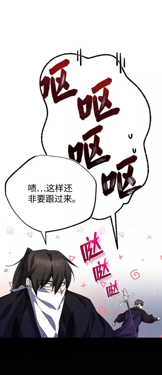 漫画《绝世名师百师父》[第13话] 你是凶手吗？第16张图