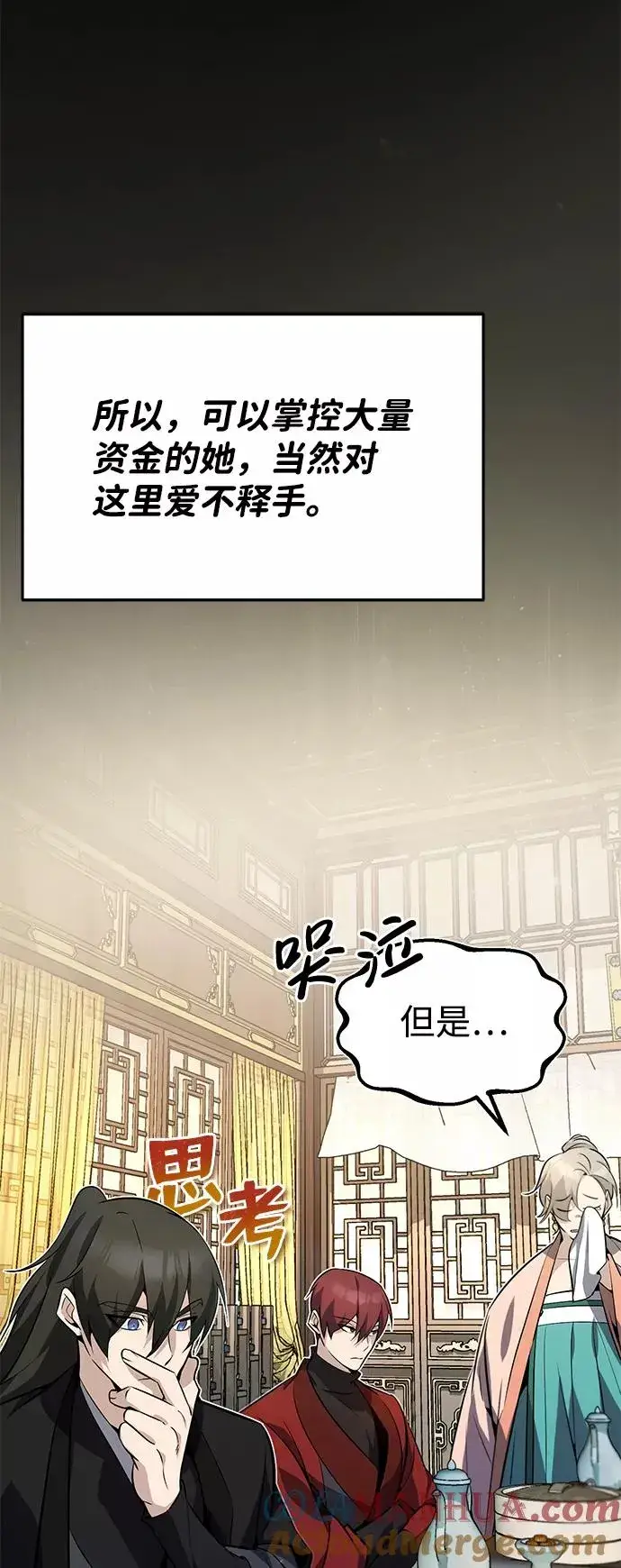 漫画《绝世名师百师父》[第13话] 你是凶手吗？第29张图