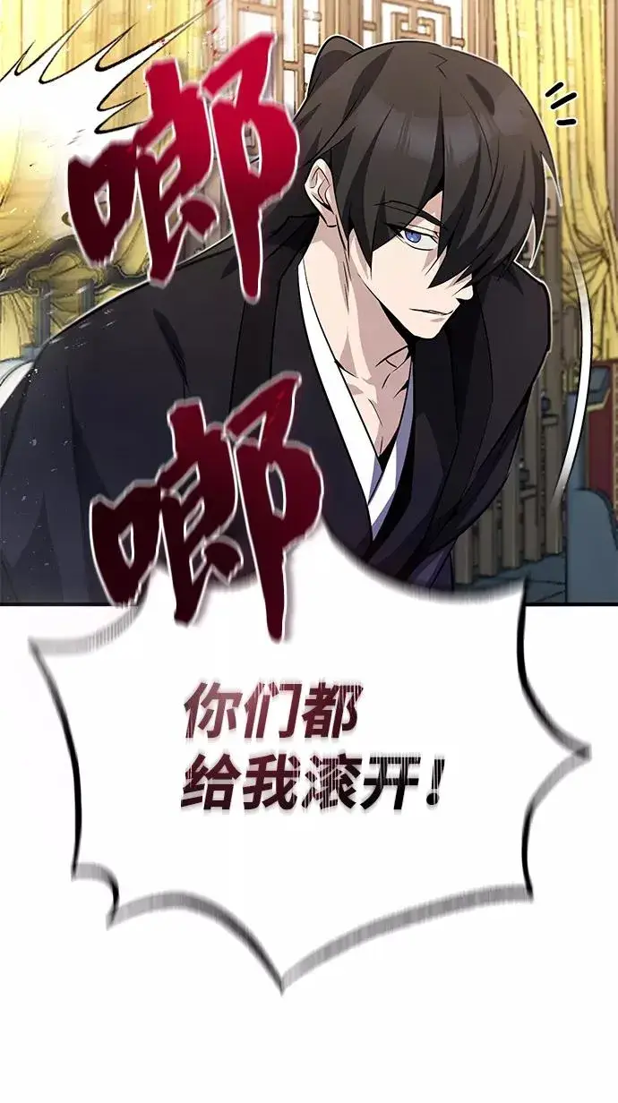 漫画《绝世名师百师父》[第13话] 你是凶手吗？第32张图