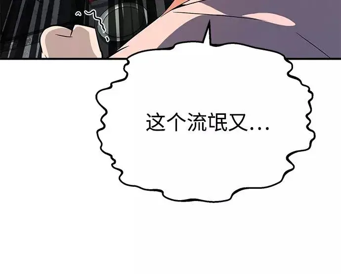 漫画《绝世名师百师父》[第13话] 你是凶手吗？第34张图