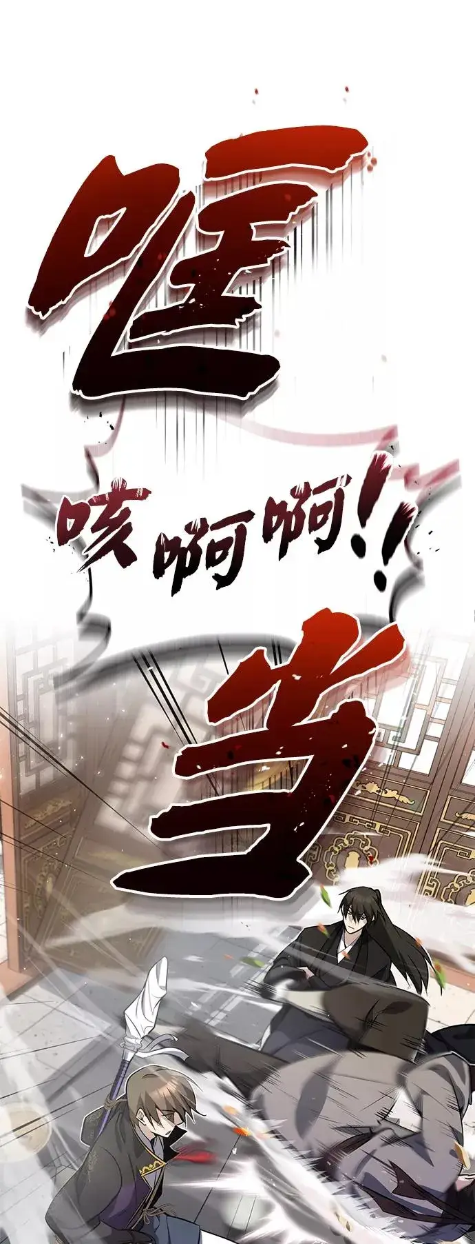 漫画《绝世名师百师父》[第13话] 你是凶手吗？第35张图