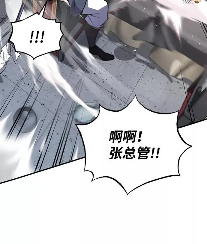 漫画《绝世名师百师父》[第13话] 你是凶手吗？第36张图