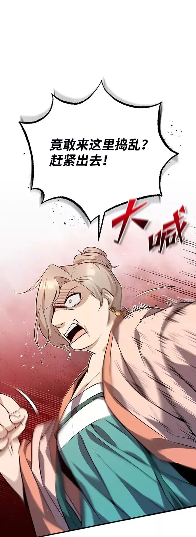 漫画《绝世名师百师父》[第13话] 你是凶手吗？第40张图