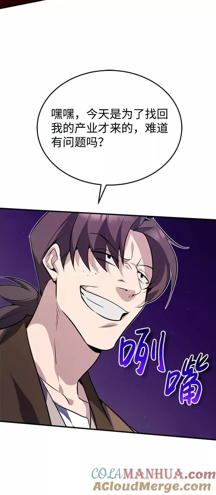 漫画《绝世名师百师父》[第13话] 你是凶手吗？第41张图