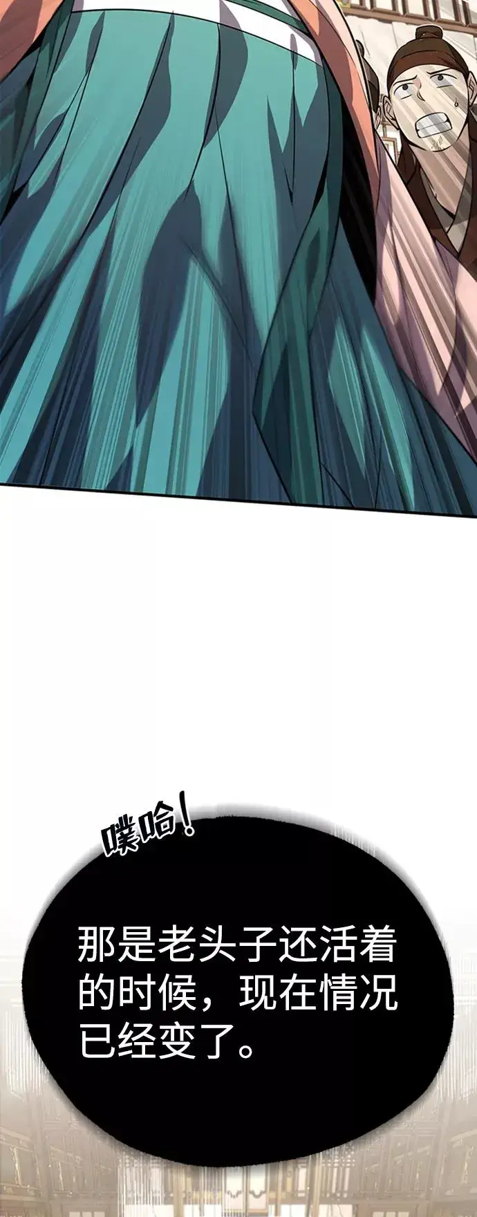 漫画《绝世名师百师父》[第13话] 你是凶手吗？第43张图
