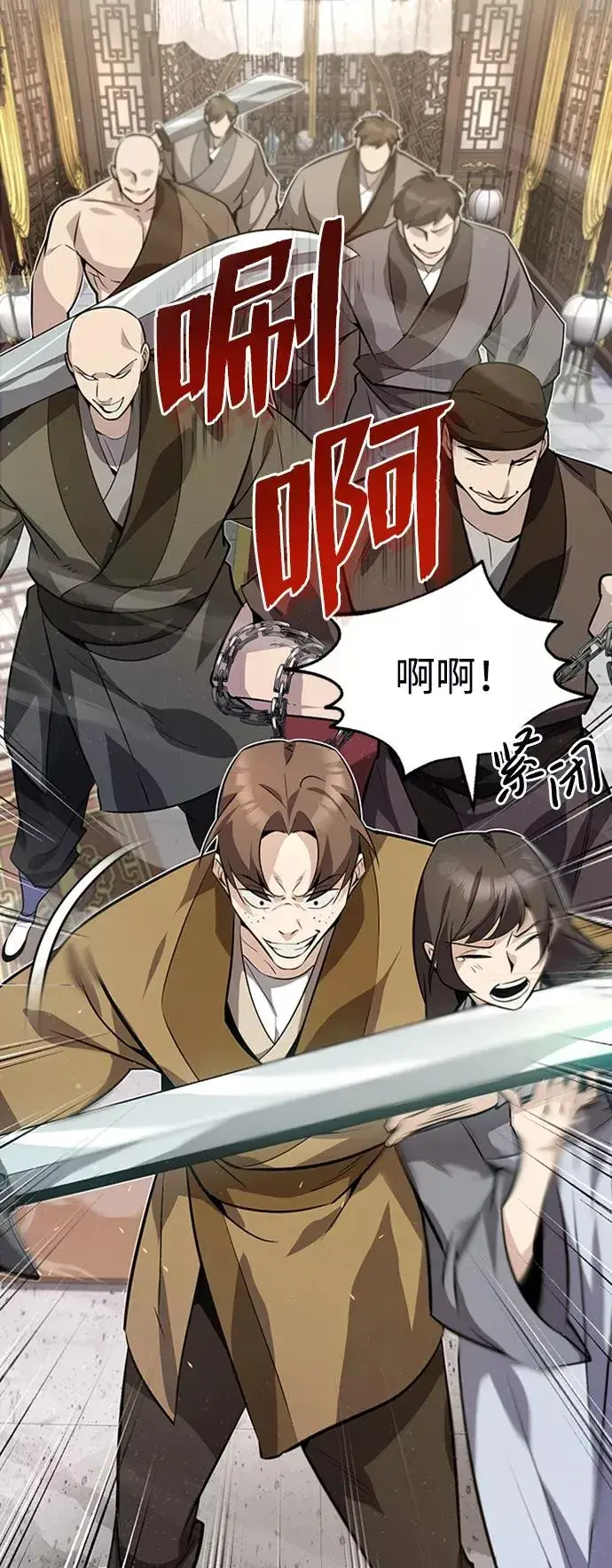 漫画《绝世名师百师父》[第13话] 你是凶手吗？第44张图