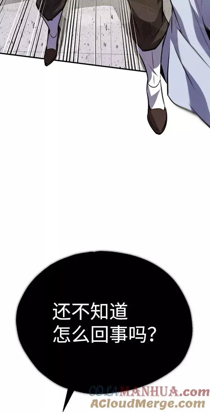 漫画《绝世名师百师父》[第13话] 你是凶手吗？第45张图