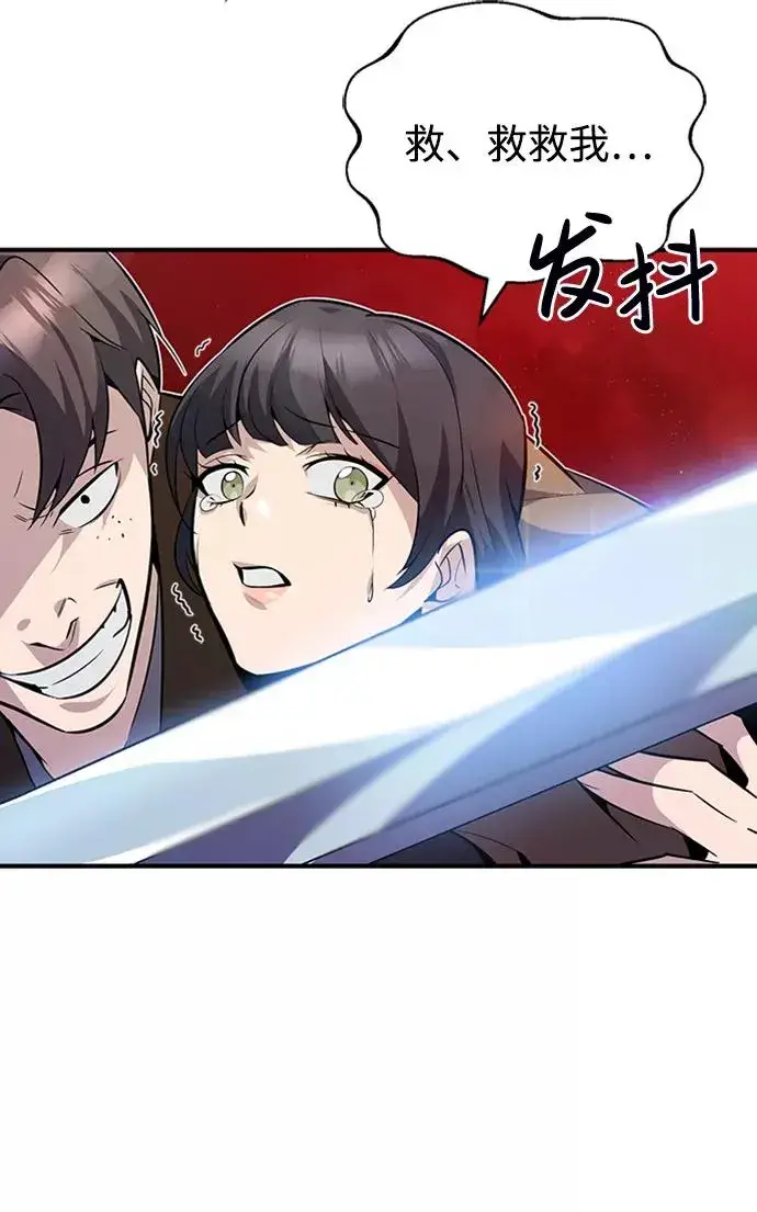 漫画《绝世名师百师父》[第13话] 你是凶手吗？第46张图