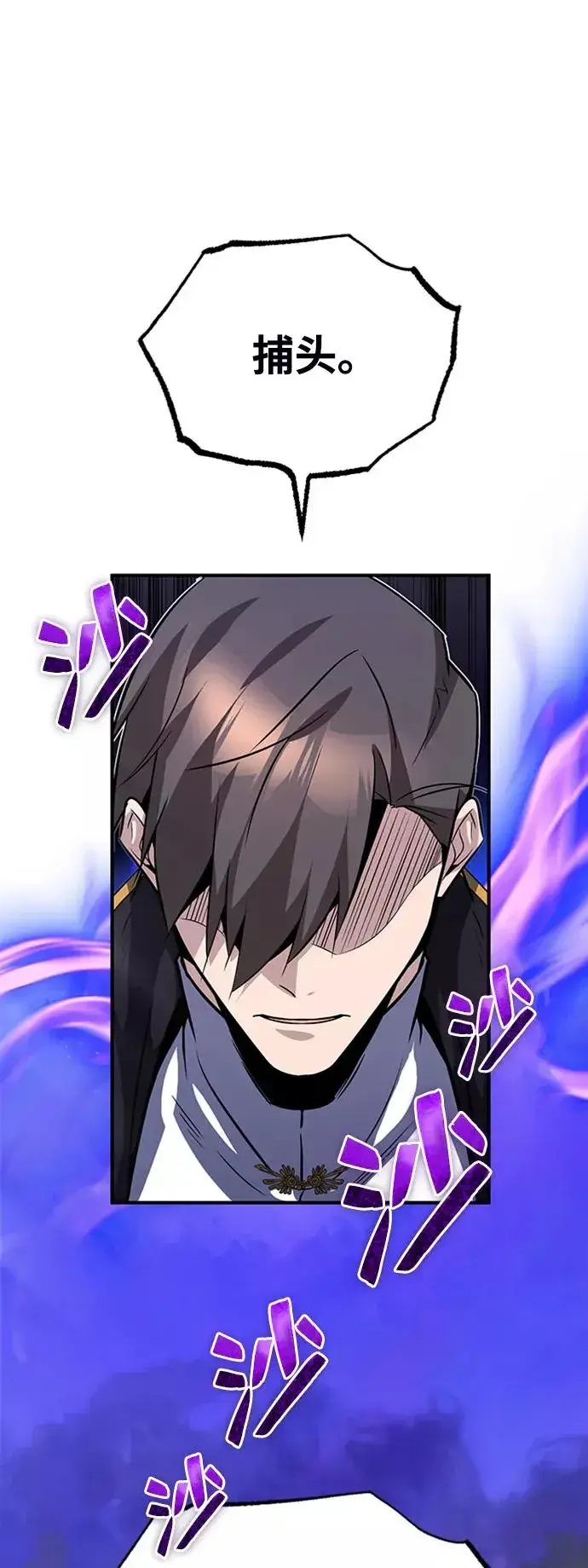 漫画《绝世名师百师父》[第13话] 你是凶手吗？第48张图