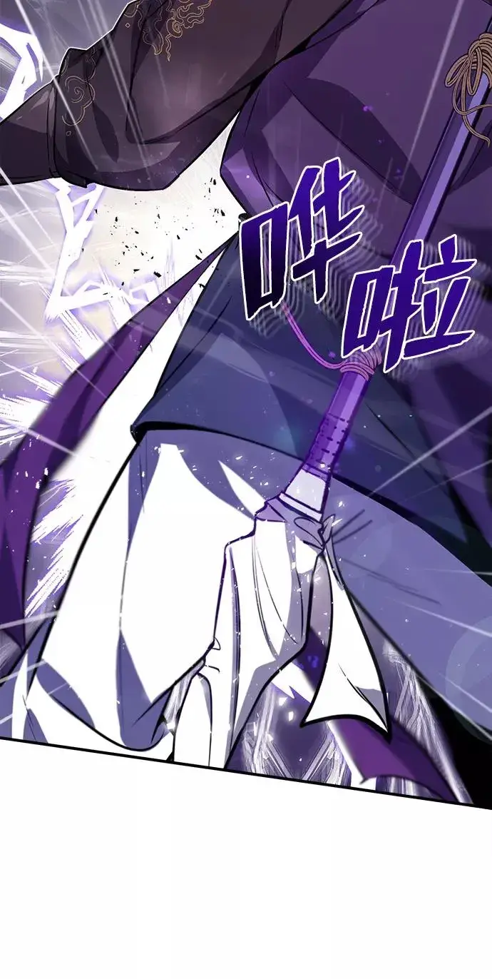 漫画《绝世名师百师父》[第13话] 你是凶手吗？第56张图