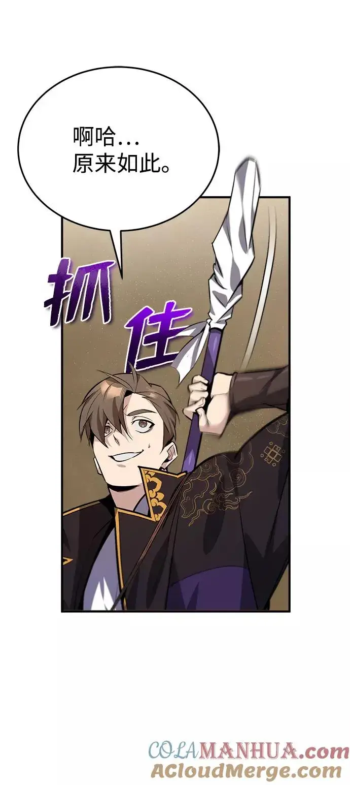 漫画《绝世名师百师父》[第13话] 你是凶手吗？第57张图