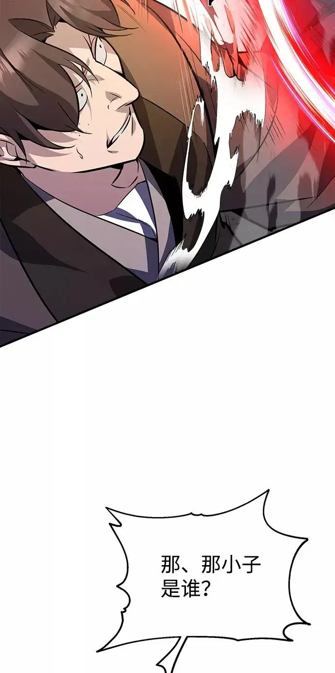 漫画《绝世名师百师父》[第13话] 你是凶手吗？第60张图