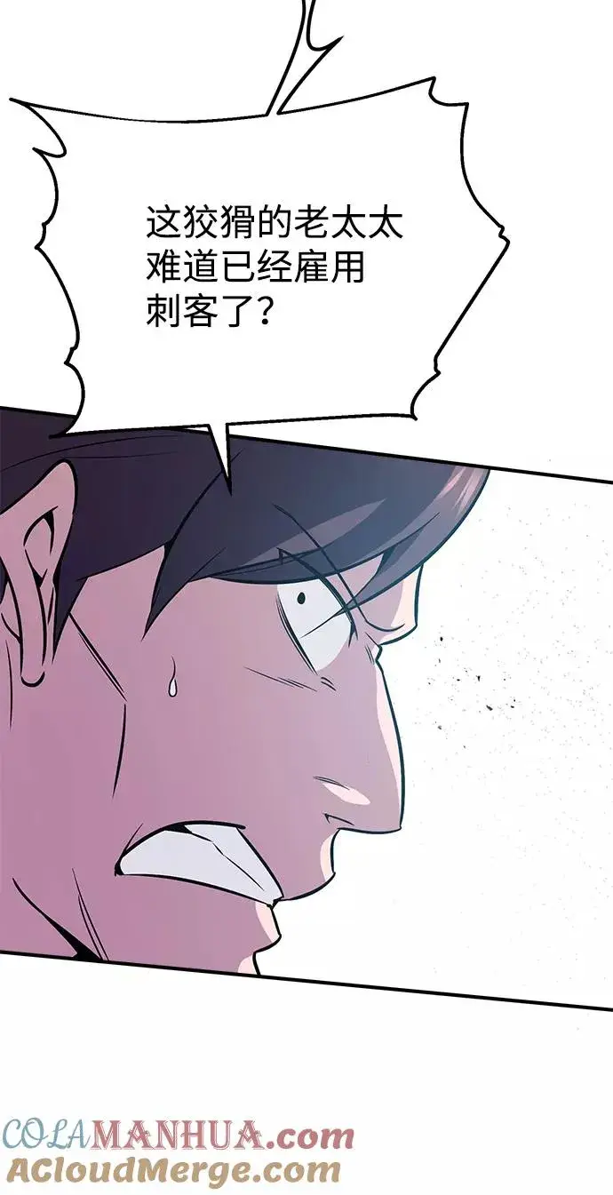 漫画《绝世名师百师父》[第13话] 你是凶手吗？第61张图
