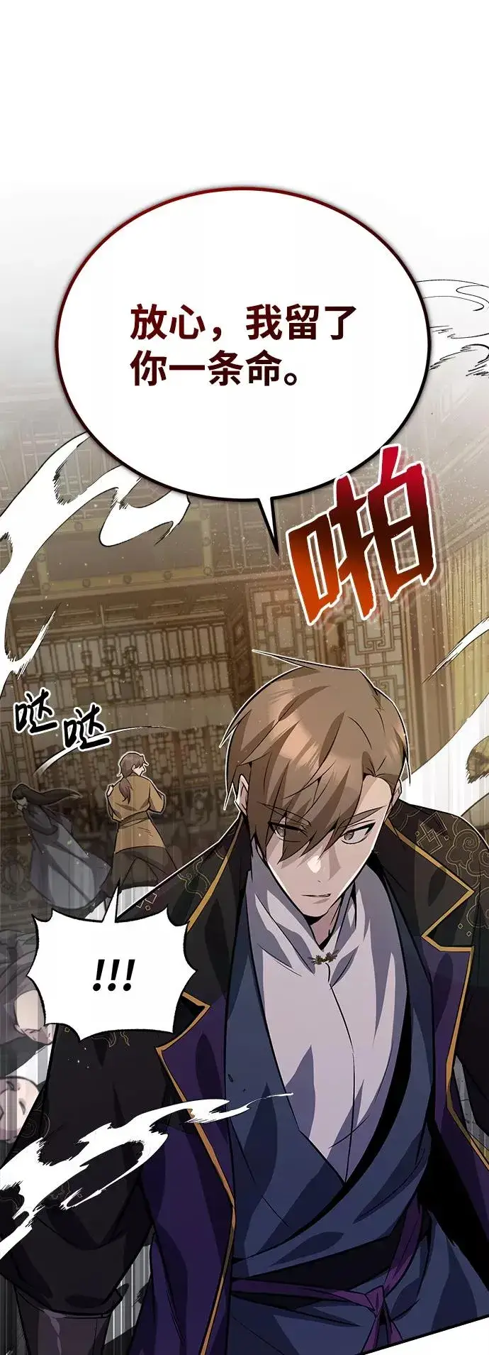 漫画《绝世名师百师父》[第13话] 你是凶手吗？第62张图