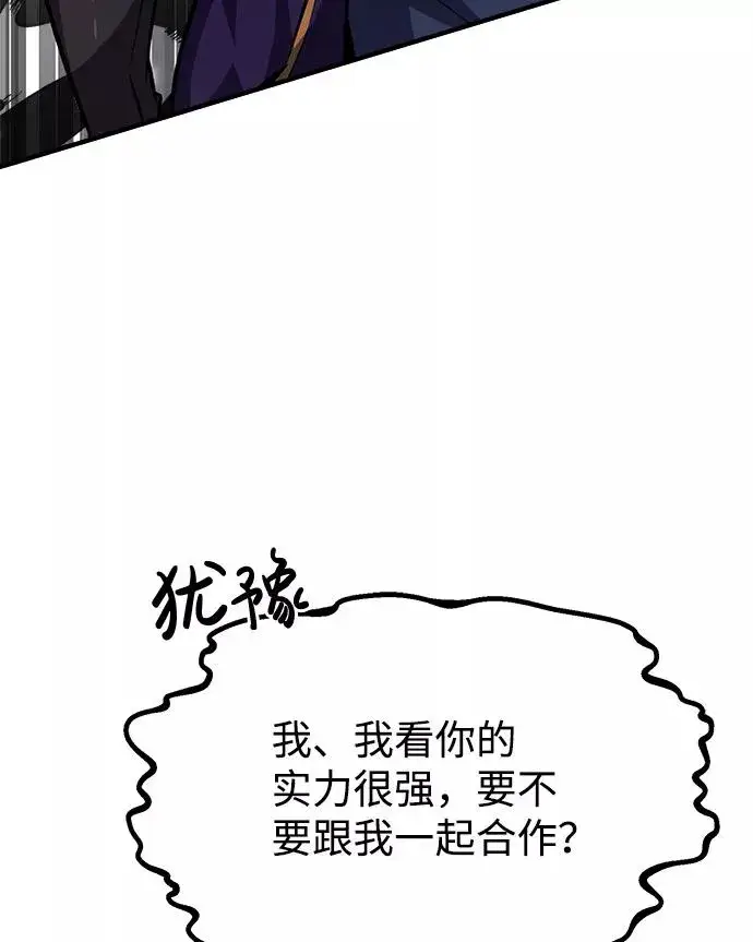 漫画《绝世名师百师父》[第13话] 你是凶手吗？第63张图