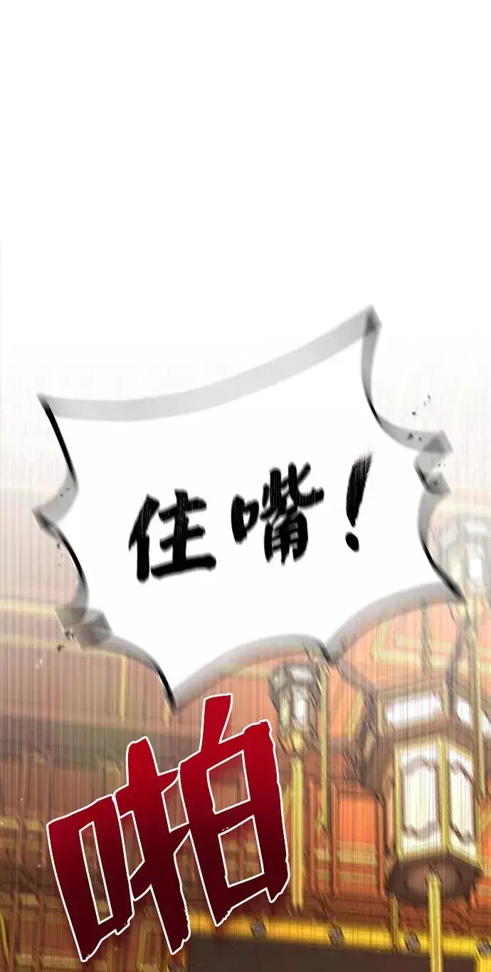 漫画《绝世名师百师父》[第13话] 你是凶手吗？第66张图