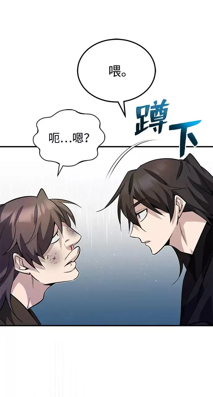 漫画《绝世名师百师父》[第13话] 你是凶手吗？第72张图