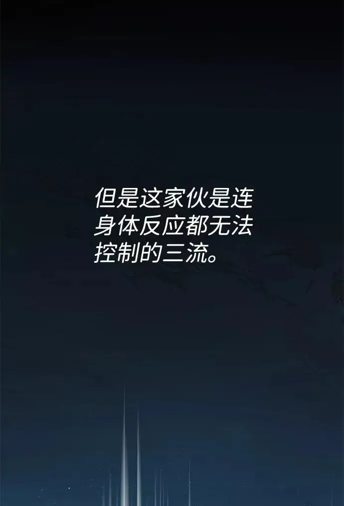 漫画《绝世名师百师父》[第13话] 你是凶手吗？第74张图