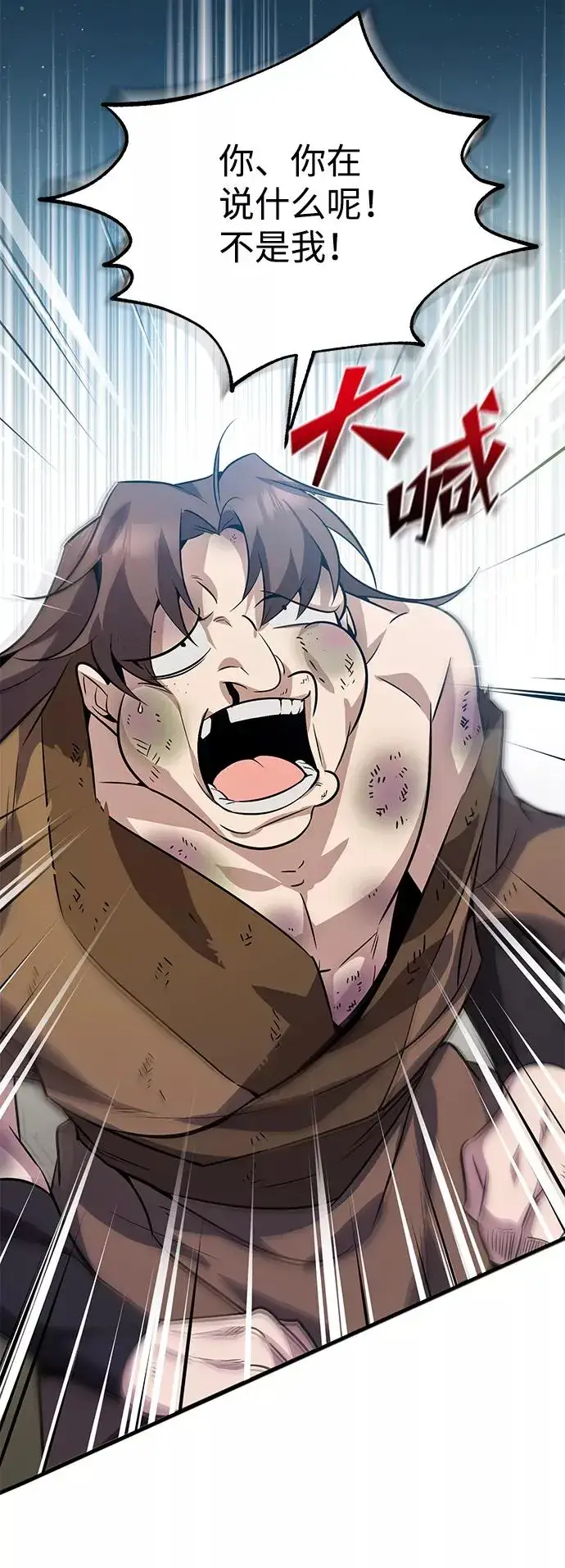漫画《绝世名师百师父》[第13话] 你是凶手吗？第75张图